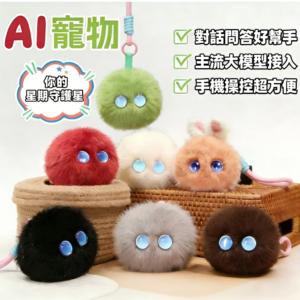 ai玩具智慧對話芙玩具公仔包掛件桌伴陪伴公仔