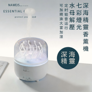 新款水母加濕香薰機精油氛圍水母噴圈加濕器用臥室香薰燈烟圈臥室