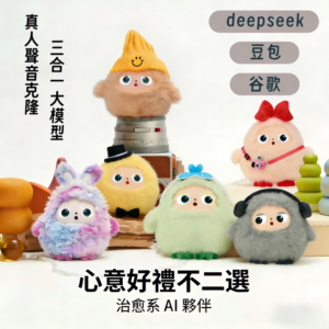 ai毛絨玩具益智智慧語音對話陪伴玩偶哄睡布娃娃啟蒙公仔生日禮物